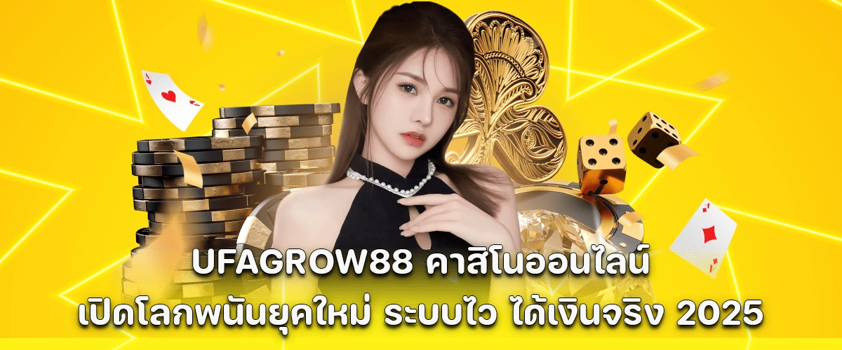 UFAGROW88 online casino Step into the new era of fast, secure, and real-money gaming in 2025.
