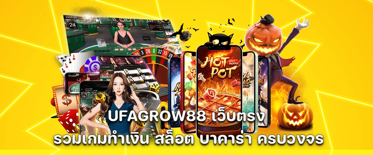 UFAGROW88 Trusted direct platform featuring a full range of profitable games like slots and baccarat.